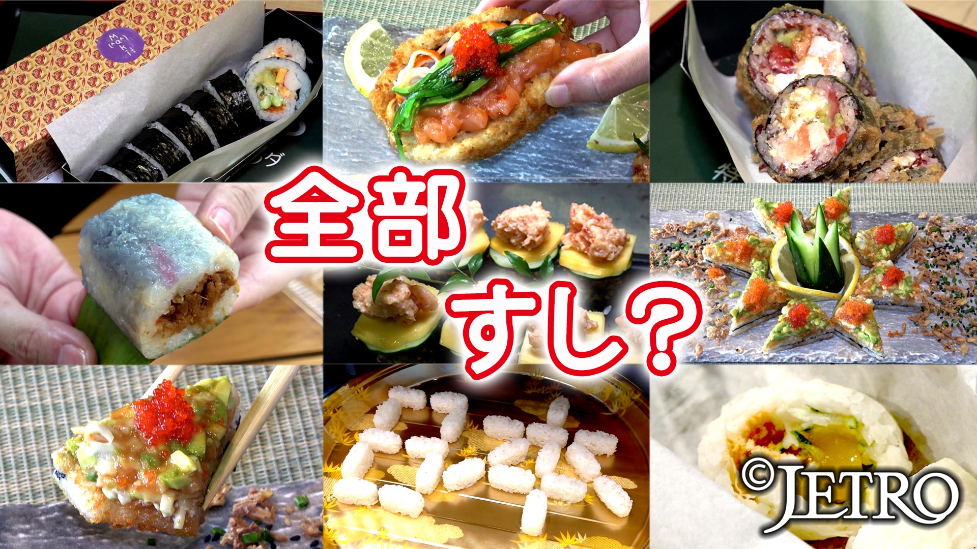 Sushiが世界で人気となったワケ 日本のごはんロボがフル稼働！ | 2023 - これまでの番組 - 国際ビジネス情報番組「世界は今 -JETRO  Global Eye」 - ジェトロ